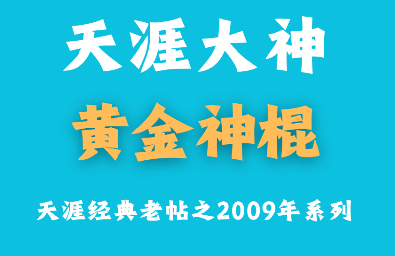 任志强:房价下跌,你还敢接盘吗?-黄金神棍