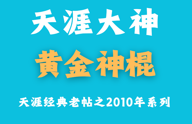 既然人民币升值已成定局，那我浅谈下今后中国会有哪些变化(二)-黄金神棍