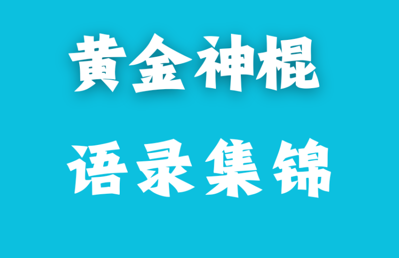 人民币的对外贬值趋势已经基本形成,我就此封贴不再预测了(完结)-黄金神棍