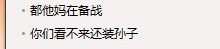 图片[1]-棍语：你远没有我爱国，你知道吗？-黄金神棍